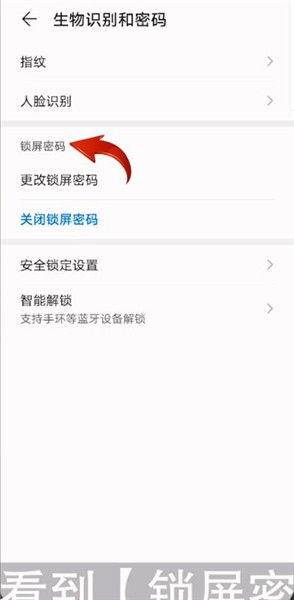 华为手机密码在哪儿设置?快来学习华为密码设置教程 华为手机密码在哪儿设置?快来学习华为密码设置教程